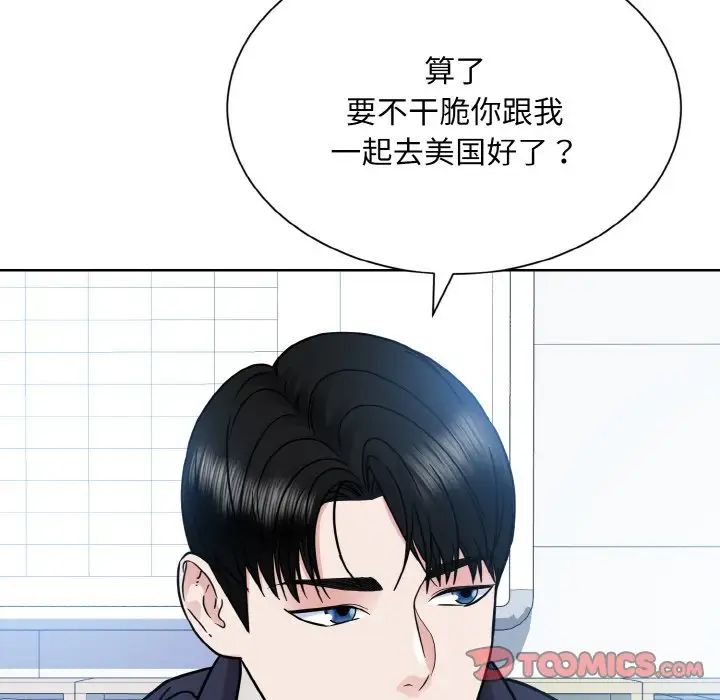 《眷恋》漫画 第22話
