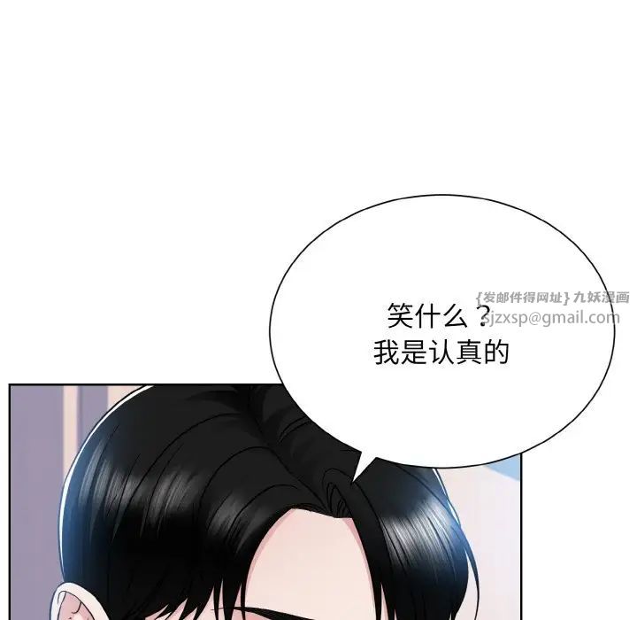 《眷恋》漫画 第22話