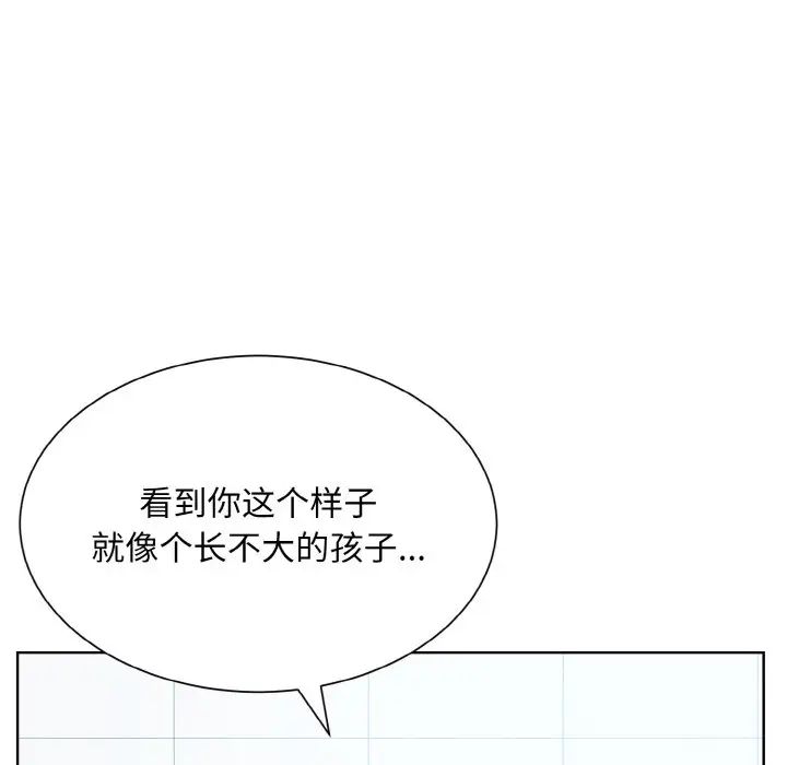 《眷恋》漫画 第22話