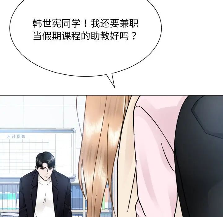 《眷恋》漫画 第22話