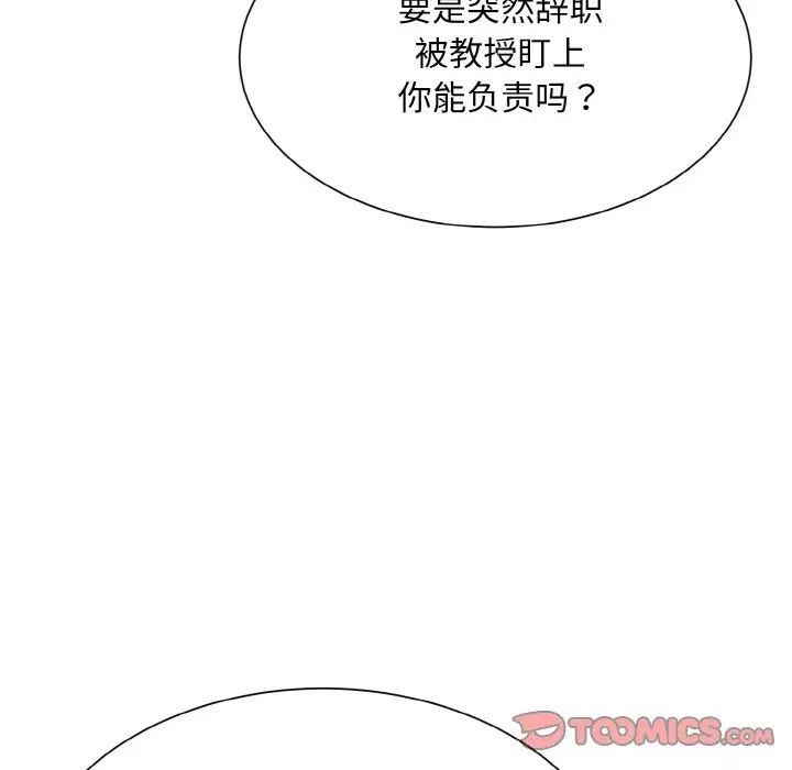 《眷恋》漫画 第22話