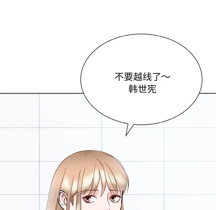 《眷恋》漫画 第22話