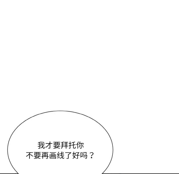 《眷恋》漫画 第22話