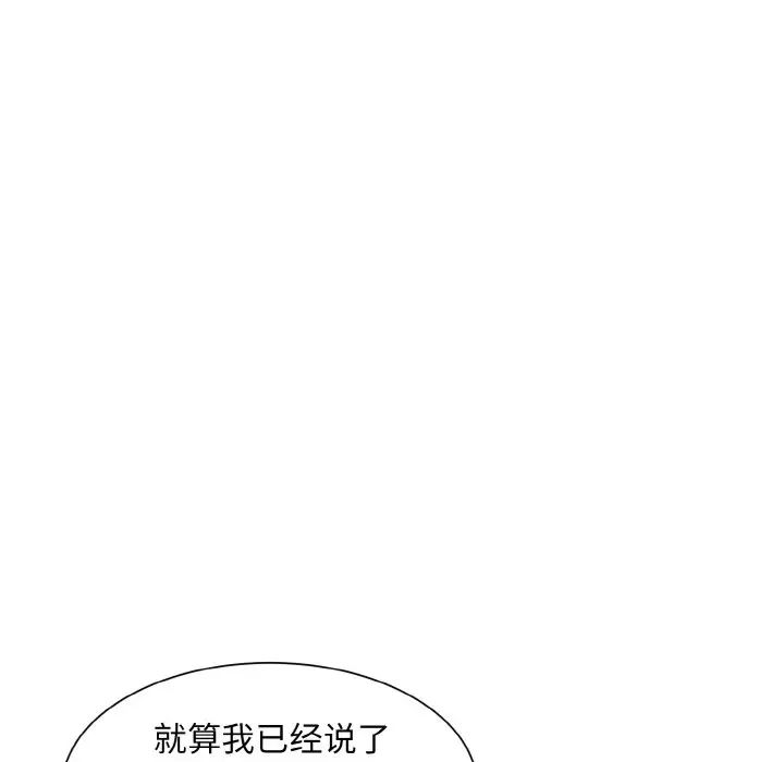 《眷恋》漫画 第22話