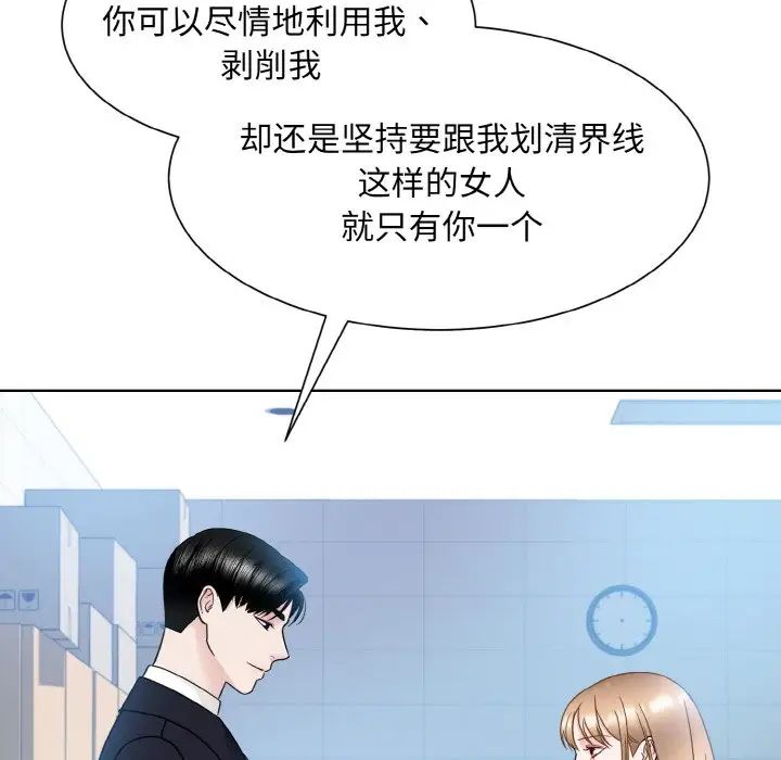 《眷恋》漫画 第22話