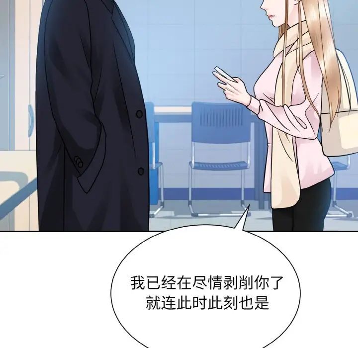 《眷恋》漫画 第22話