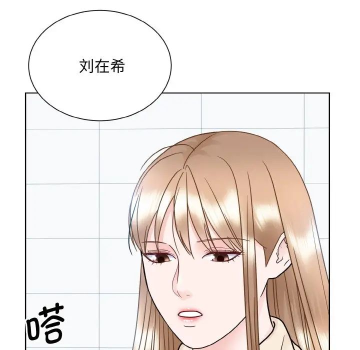 《眷恋》漫画 第22話