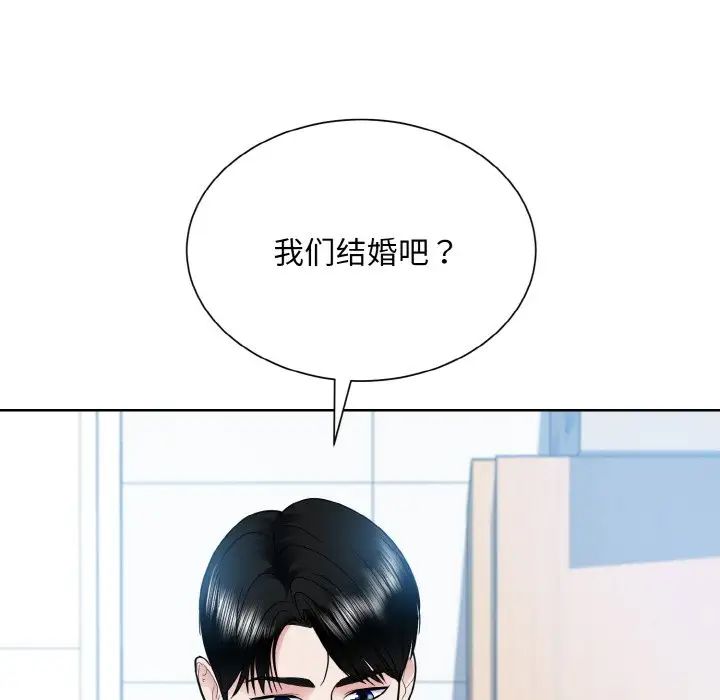 《眷恋》漫画 第22話