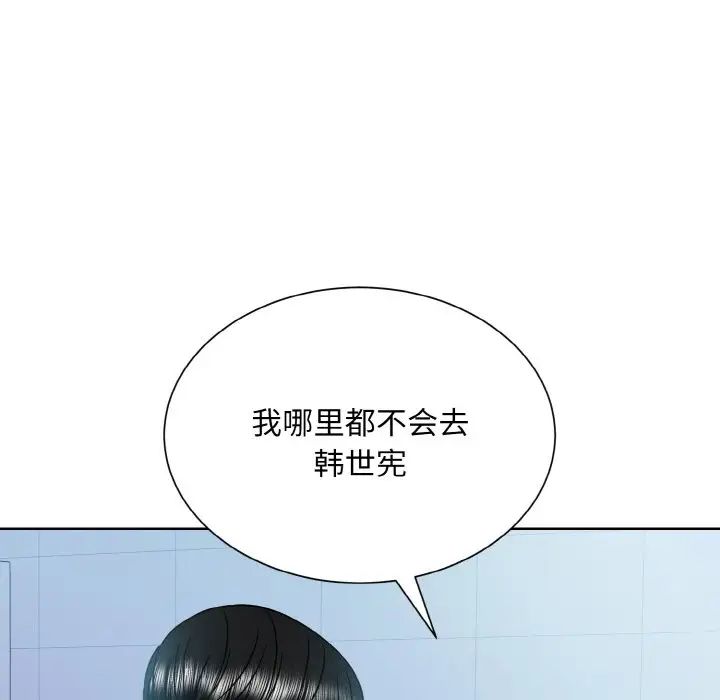 《眷恋》漫画 第22話