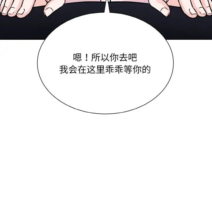 《眷恋》漫画 第22話
