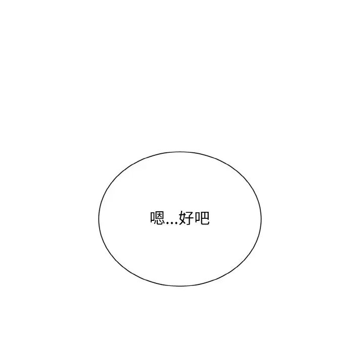 《眷恋》漫画 第22話