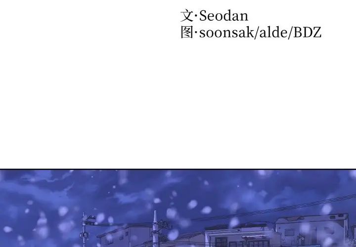 《眷恋》漫画 第23話