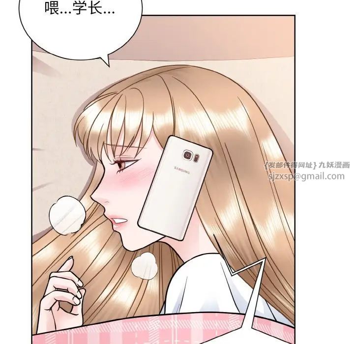 《眷恋》漫画 第23話
