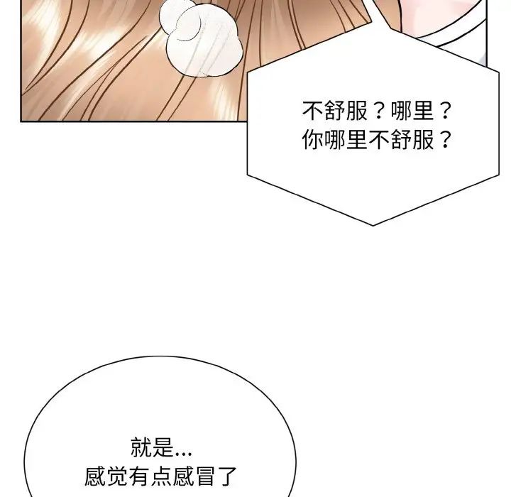 《眷恋》漫画 第23話