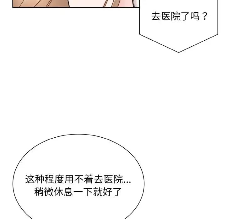 《眷恋》漫画 第23話