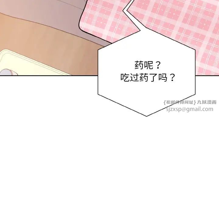 《眷恋》漫画 第23話