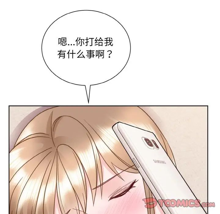 《眷恋》漫画 第23話