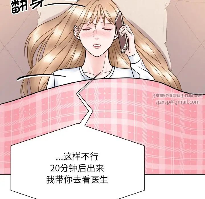 《眷恋》漫画 第23話