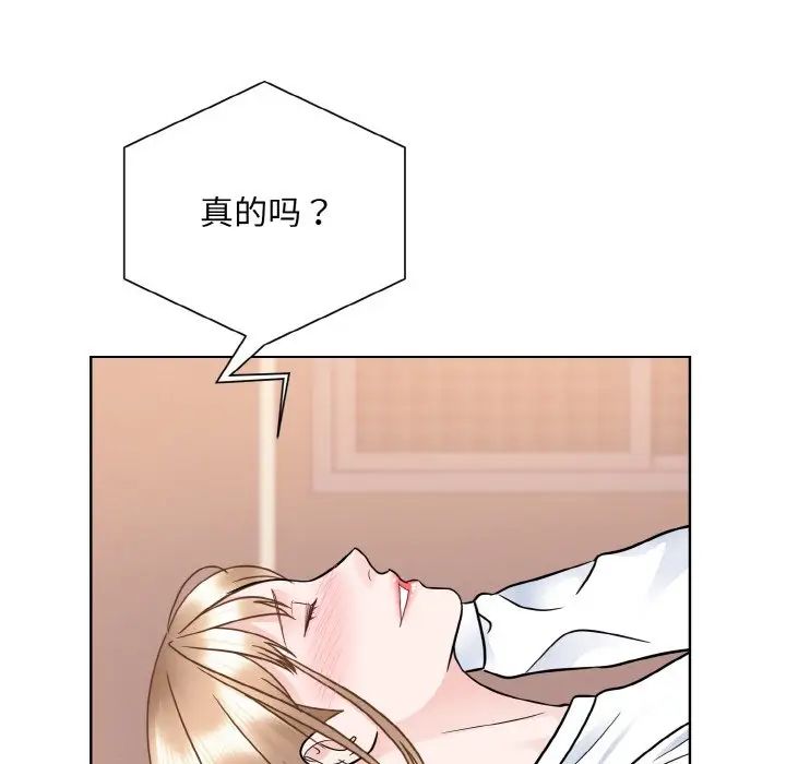 《眷恋》漫画 第23話