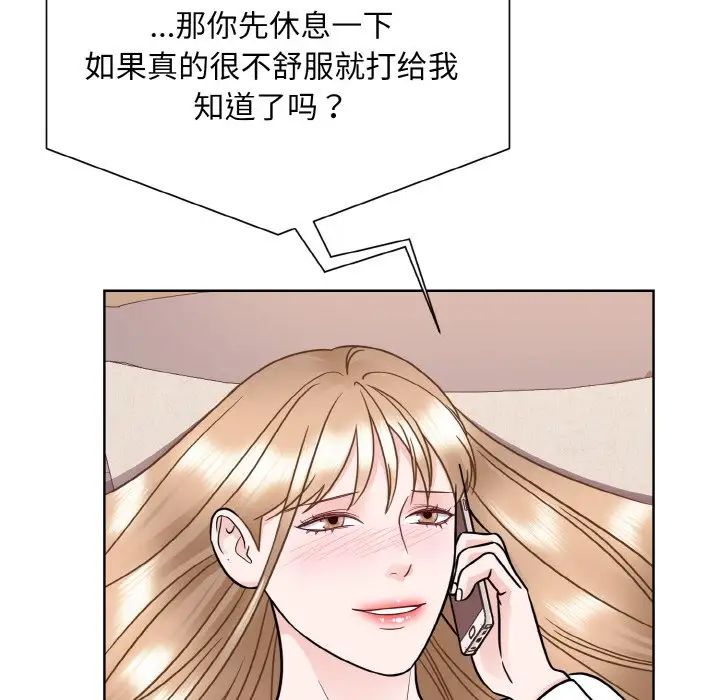 《眷恋》漫画 第23話