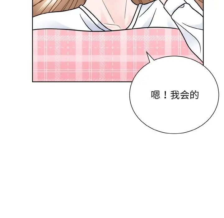 《眷恋》漫画 第23話