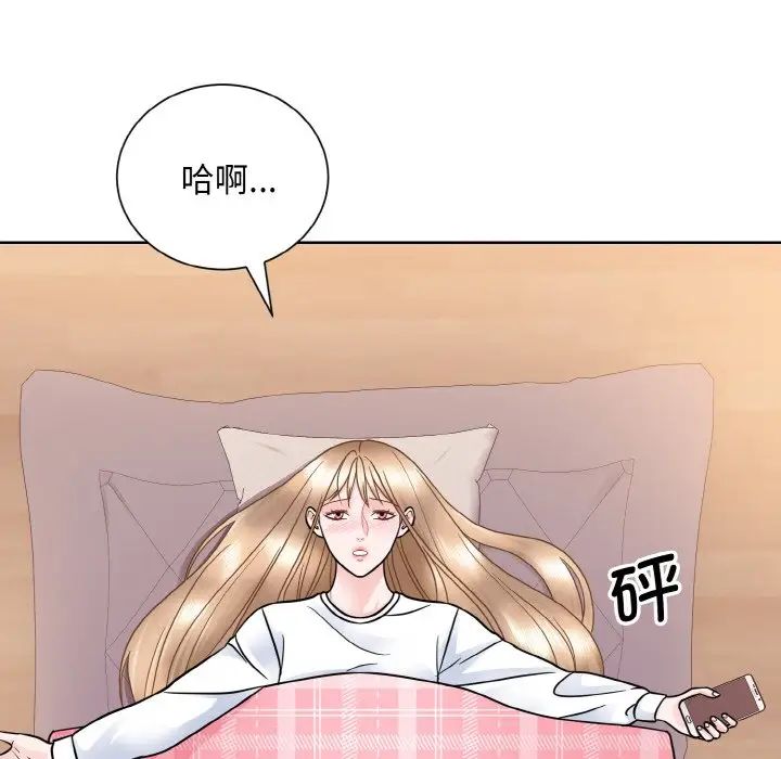 《眷恋》漫画 第23話