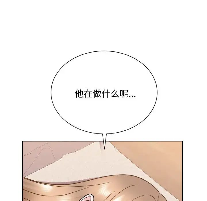 《眷恋》漫画 第23話