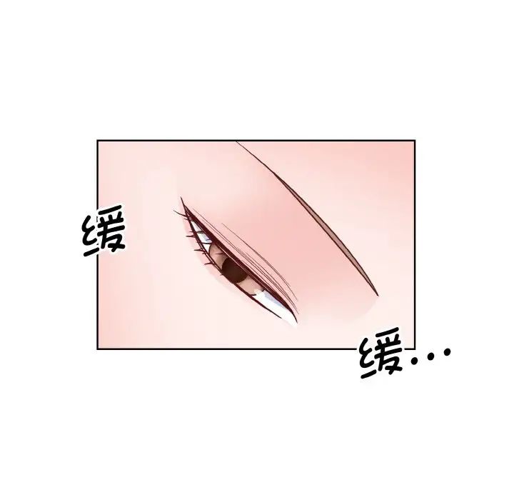《眷恋》漫画 第23話