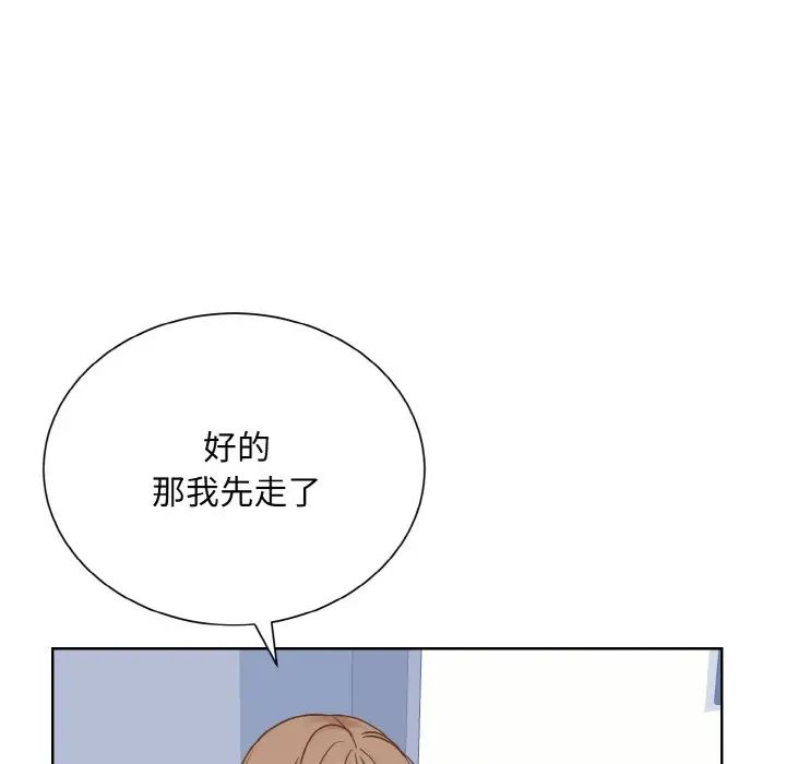 《眷恋》漫画 第23話