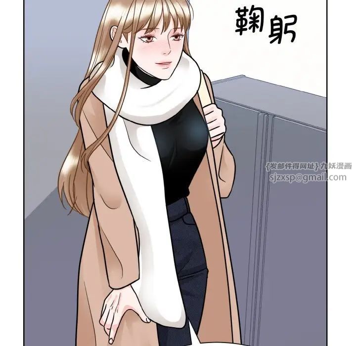 《眷恋》漫画 第23話