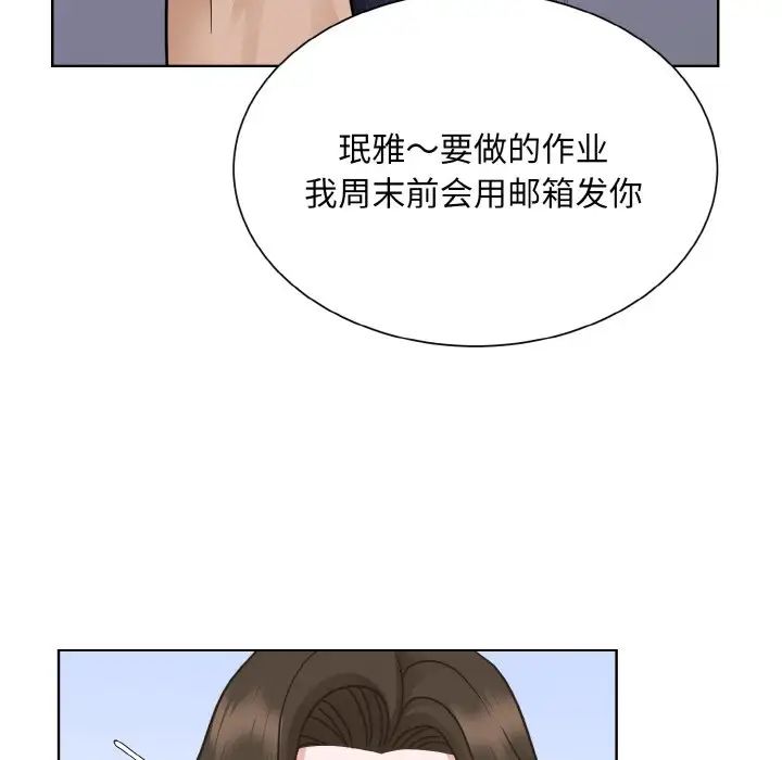 《眷恋》漫画 第23話
