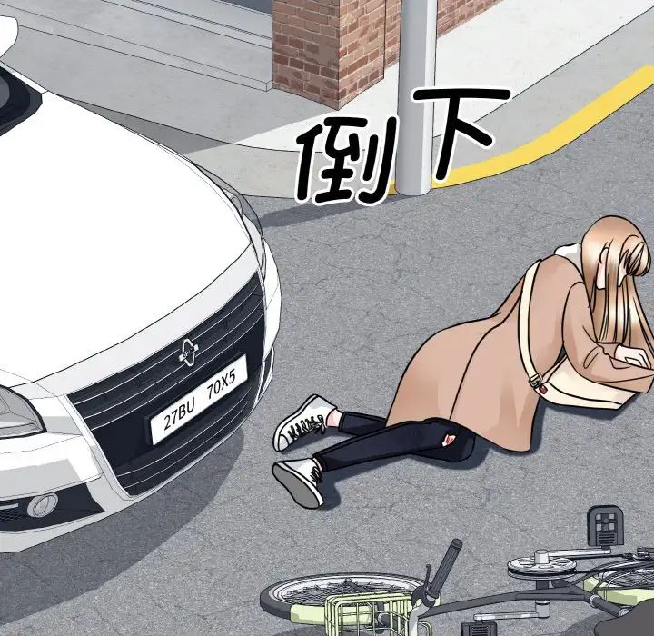 《眷恋》漫画 第23話