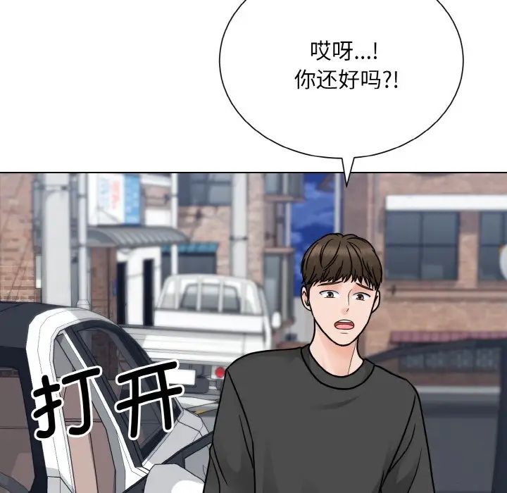 《眷恋》漫画 第23話