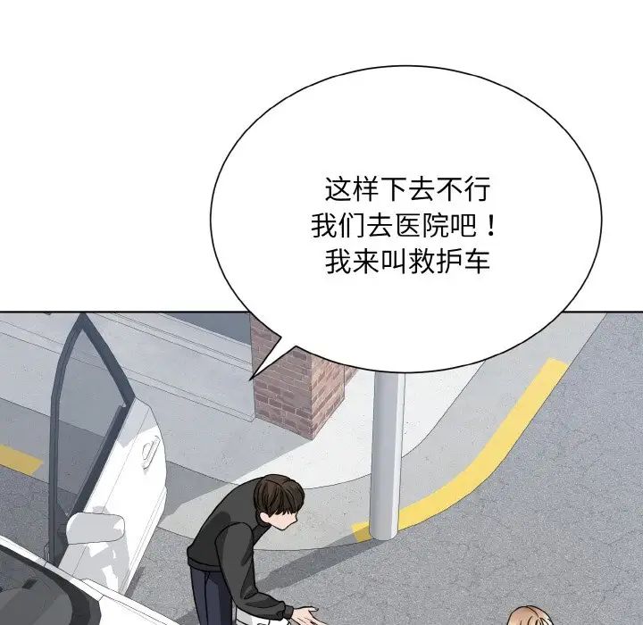《眷恋》漫画 第23話