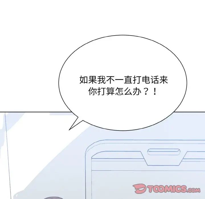 《眷恋》漫画 第23話