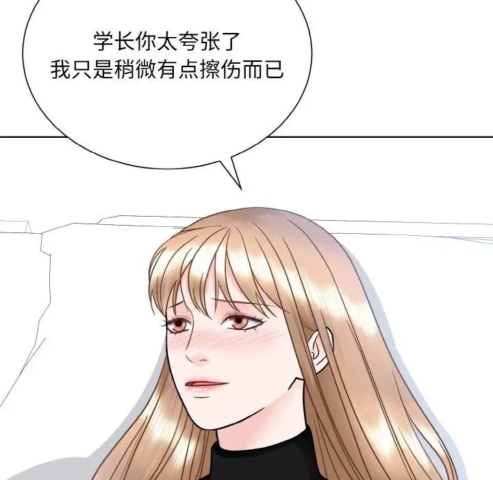 《眷恋》漫画 第23話