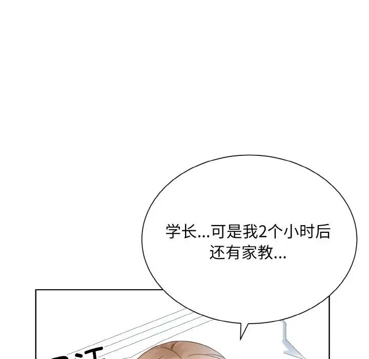 《眷恋》漫画 第23話