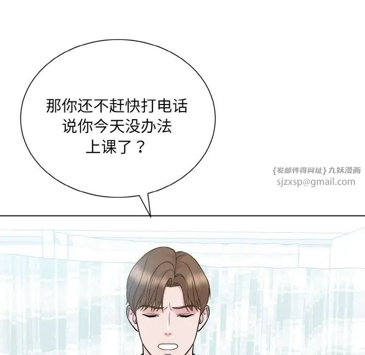《眷恋》漫画 第23話