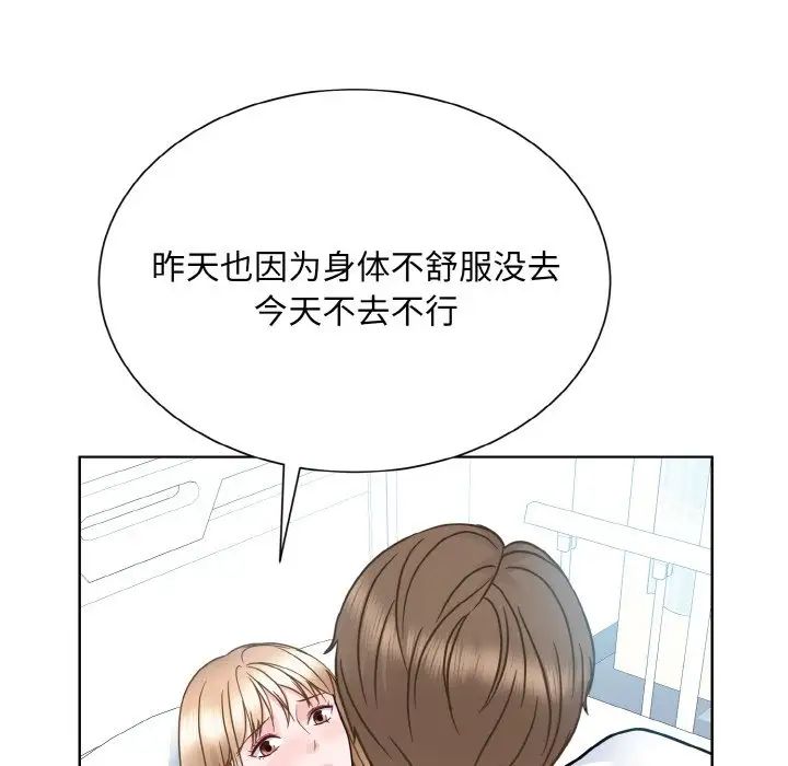 《眷恋》漫画 第23話