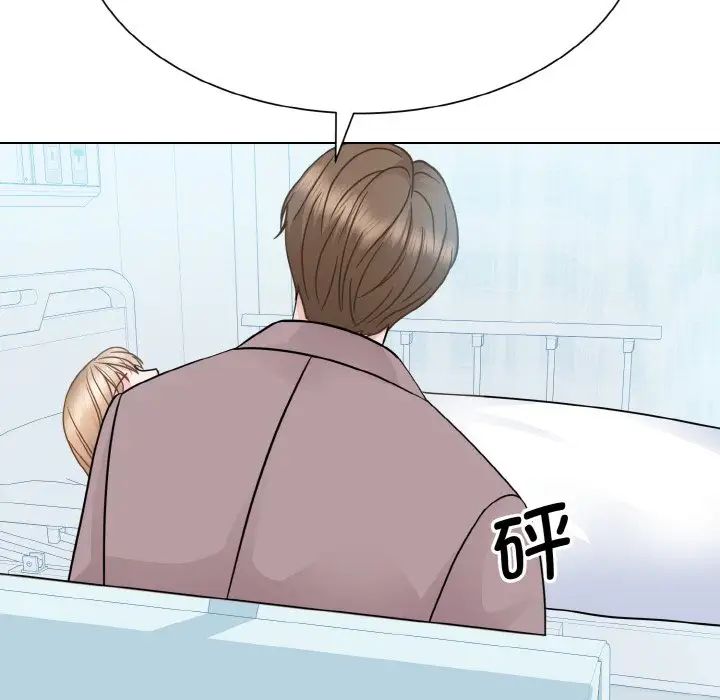 《眷恋》漫画 第23話