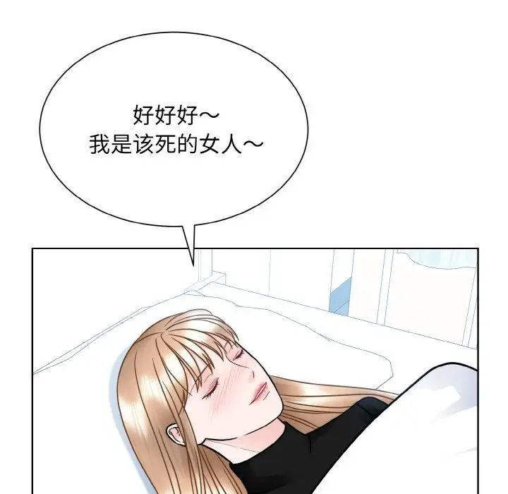 《眷恋》漫画 第23話