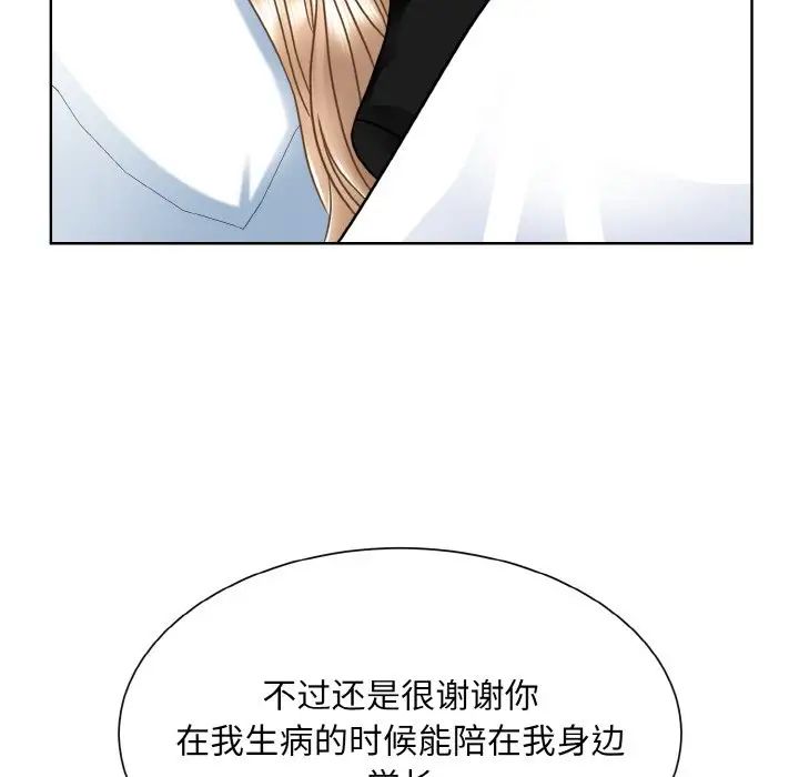 《眷恋》漫画 第23話