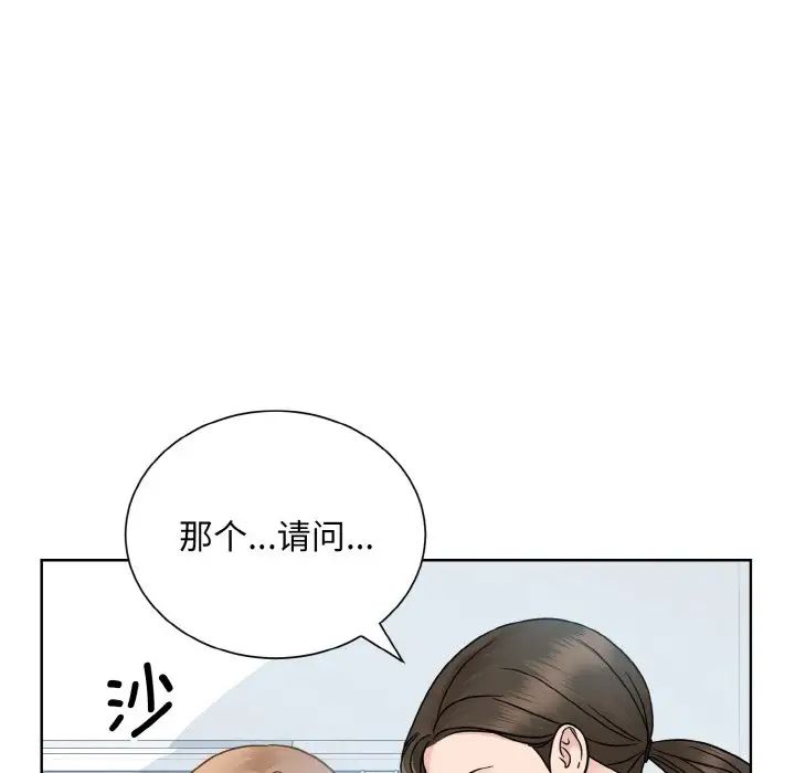《眷恋》漫画 第23話