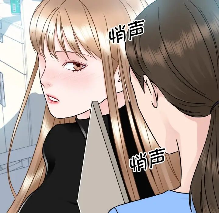 《眷恋》漫画 第23話