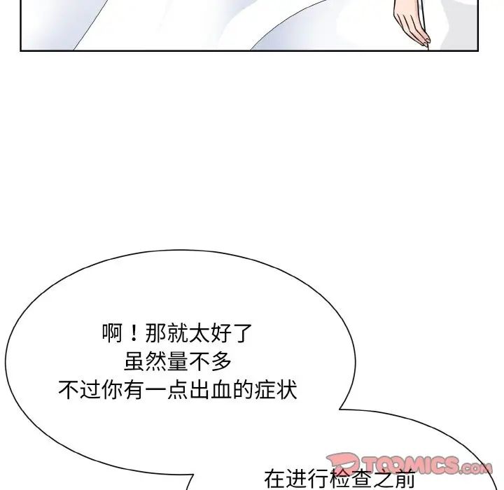 《眷恋》漫画 第23話