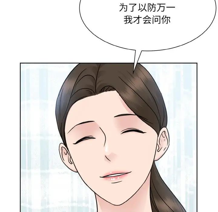 《眷恋》漫画 第23話