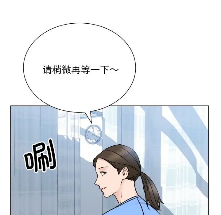 《眷恋》漫画 第23話
