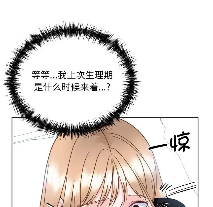 《眷恋》漫画 第23話