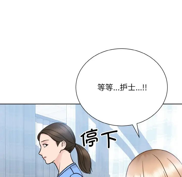 《眷恋》漫画 第23話