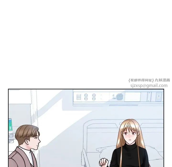 《眷恋》漫画 第23話